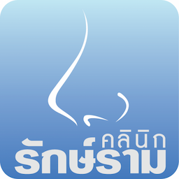 รักษ์รามคลินิกเวชกรรม