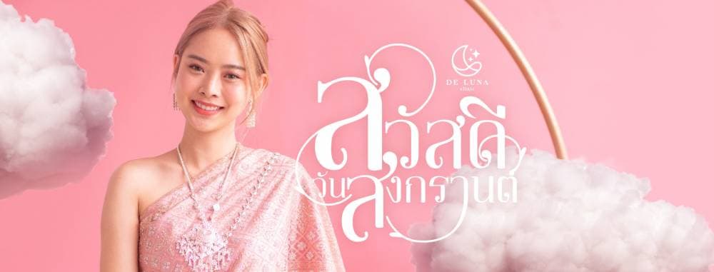 De Luna Clinic - กระบี่ | clinic