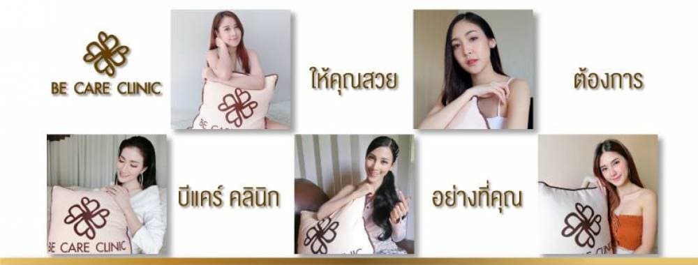 BE CARE Clinic - เลย | clinic