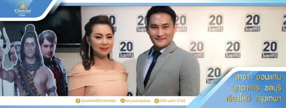 คุณชายคลินิกเวชกรรม - แพร่ | clinic