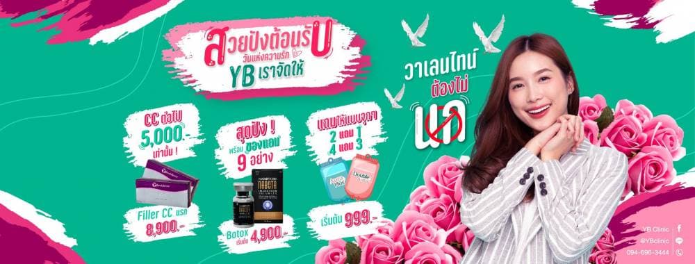 YB Clinic ขอนแก่น - แพร่ | clinic