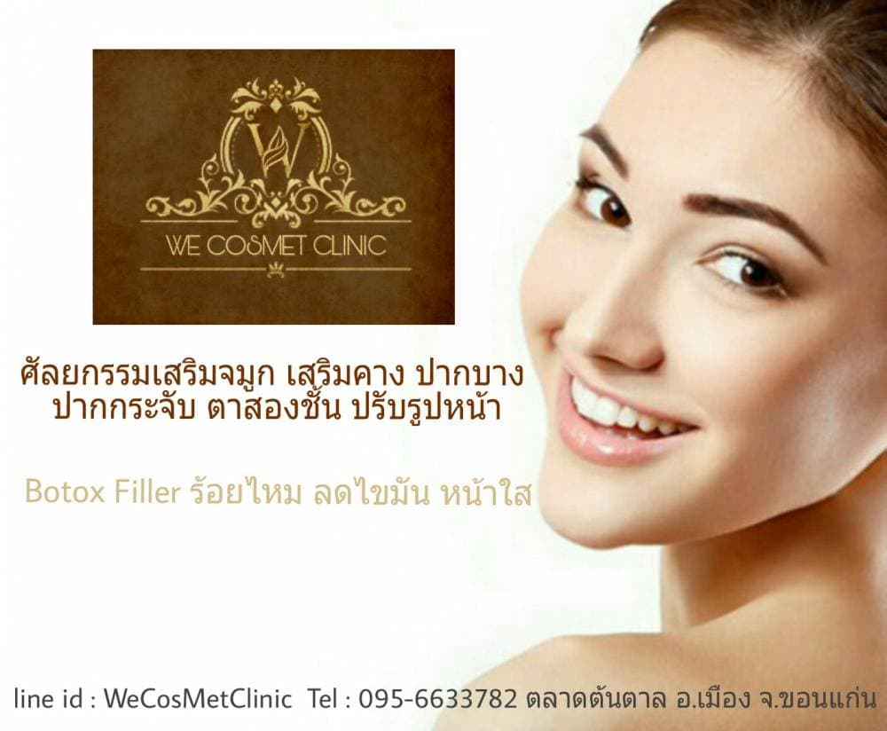 วี คลินิกเวชกรรม - แพร่ | clinic