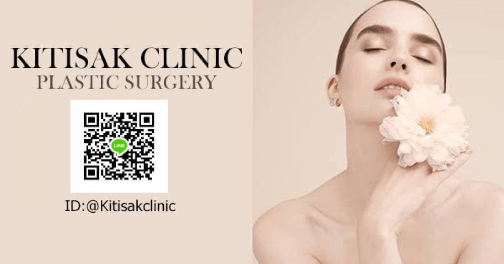 คลินิกเสริมความงามหมอกิติศักดิ์ - น่าน | clinic