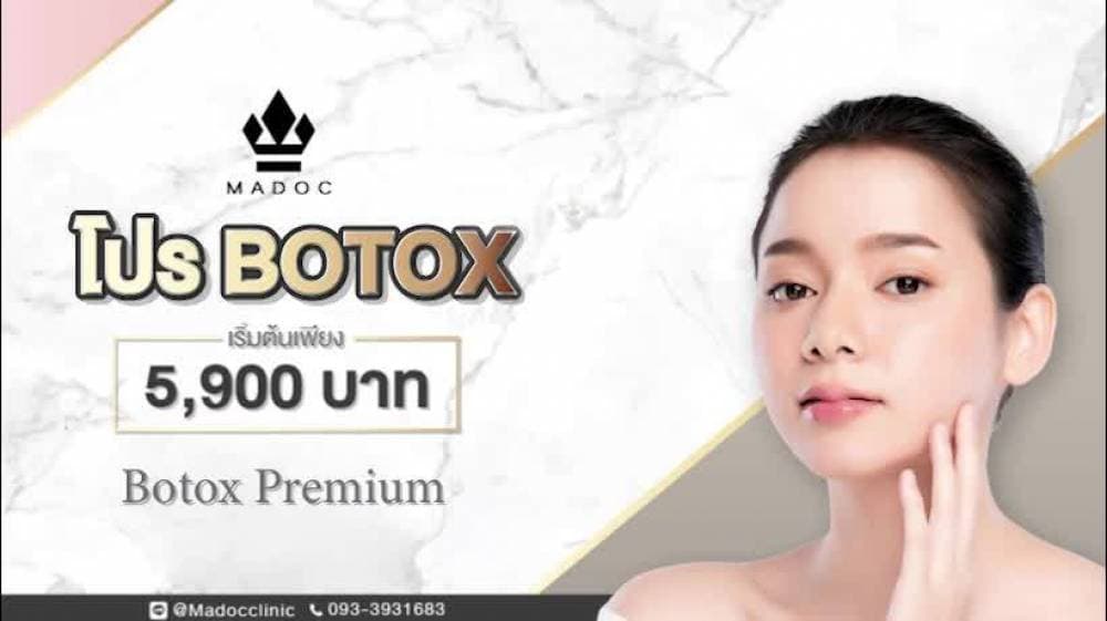 Madoc clinic - สมุทรสงคราม | clinic