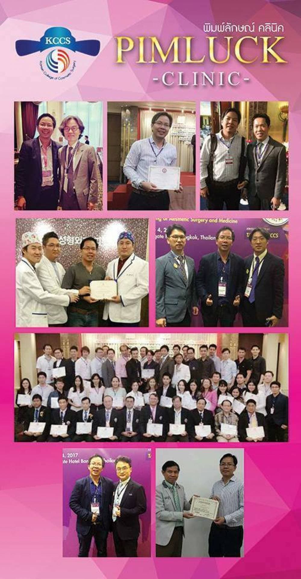 Pimluck Clinic - สมุทรสงคราม | clinic