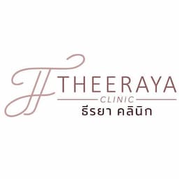 ธีรยา คลินิกเสริมความงาม : Theeraya Clinic