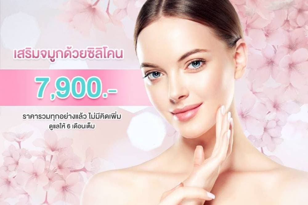 คลินิกหมอแอน - ตาก | clinic