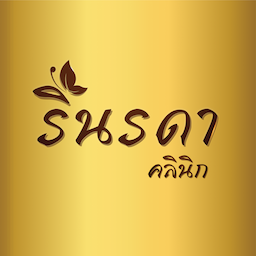 Rinrada Clinic CM รินรดา เชียงใหม่