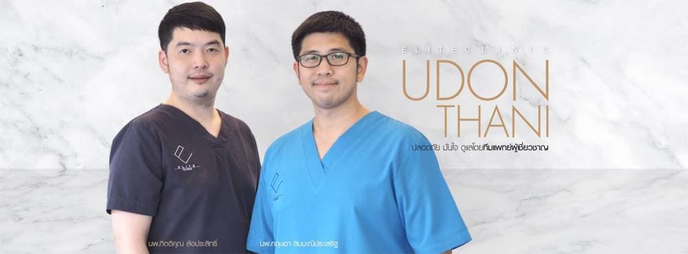 Elite Clinic Udonthani - น่าน | clinic