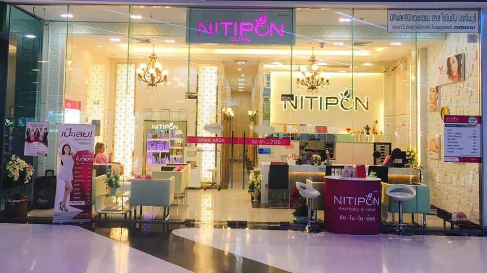 นิติพล คลินิก สาขา โรบินสัน ปราจีนบุรี - ปราจีนบุรี | clinic