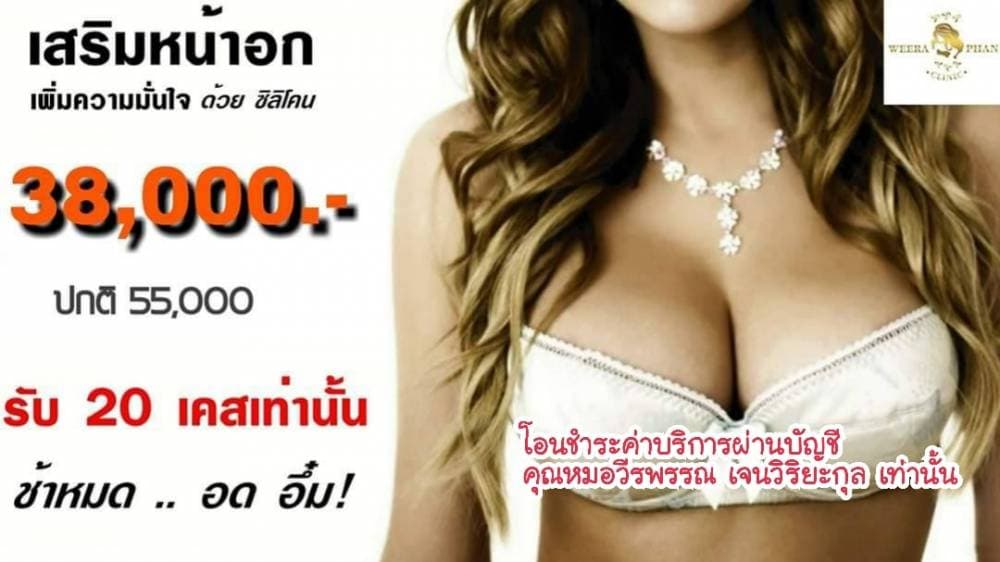 วีรพรรณ คลินิก - แพร่ | clinic